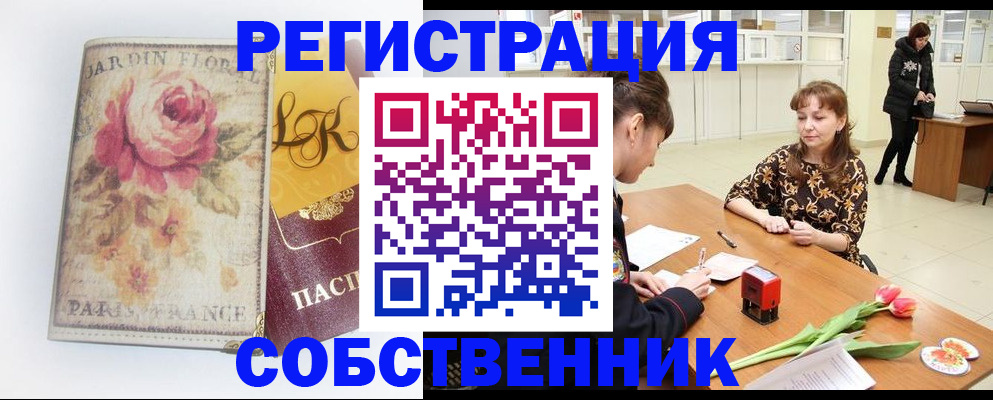 прописка в квартире в Невьянске