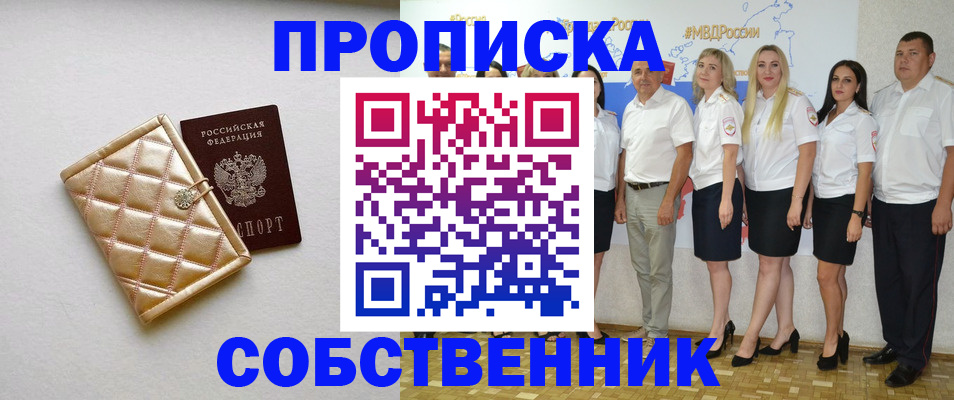 прописка в квартире в Невьянске