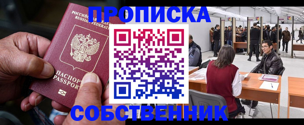 временная регистрация гарантия в Невьянске